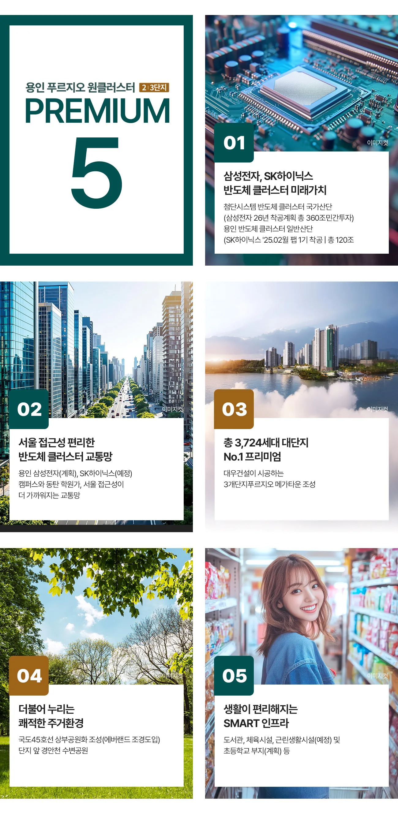 프리미엄